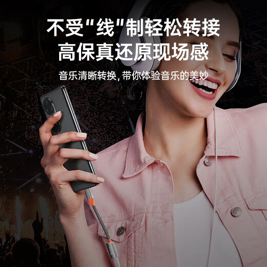 毕亚兹 苹果17/16/15耳机转接头 Type-C转3.5mm音频转接头USB-C耳机转换器 小米/华为Mate/P50安卓手机