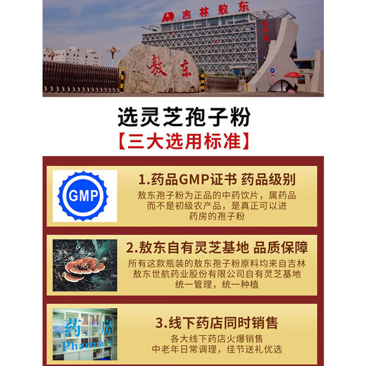 Aodong [Official Flagship Store] Breaking Wall Ganoderma lucidum spore powder can be used as Taoist Chang Baishan spore powder for middle-aged and elderly people 2 bottles 100g/bottle