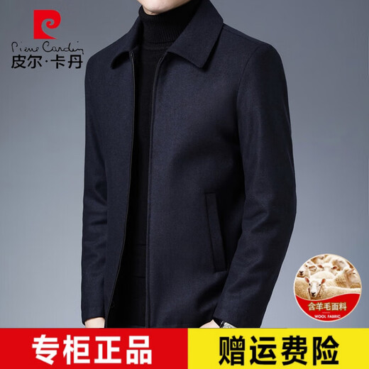 Pierre Cardin wool woolen coat jacket men's short autumn and winter clothing thickened executive middle-aged men's woolen jacket navy blue 100% non-pilling 185