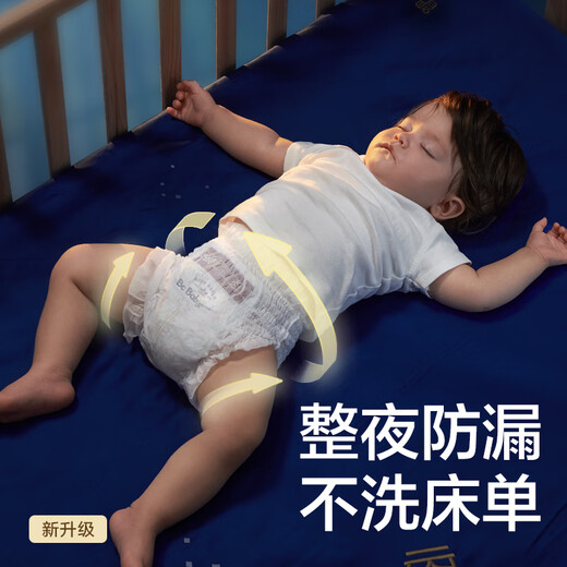 babycare皇室狮子王国弱酸拉拉裤bbc宝宝尿片夏季超薄透气婴儿尿不湿尿片 2XL 1包 4片 试用装【适合≥15KG】