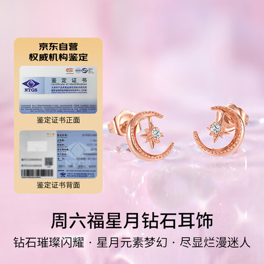 Saturday Fuhong 18k gold diamond stud earrings for women, rose gold diamond earrings W0910869, a pair of New Year gifts