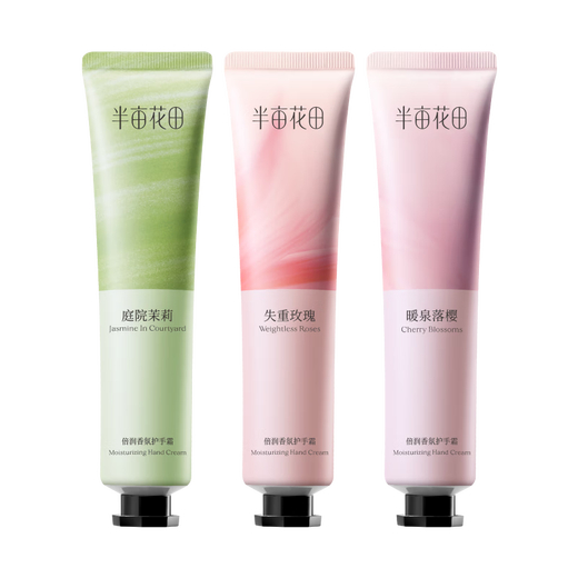 Half an Acre Flower Field 6% Shea Butter Reba Same Style Hand Cream Moisturizing Moisturizing Dry Rough Portable Small Branch 30g*3