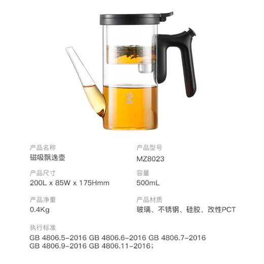 Mingzhan Elegant Pot Glass Teapot Kung Fu Tea Set Glass Liner Press-type Rodless Filter Teapot Elegant Cup MZ8023 (Long Mouth Pot Style) 500ml