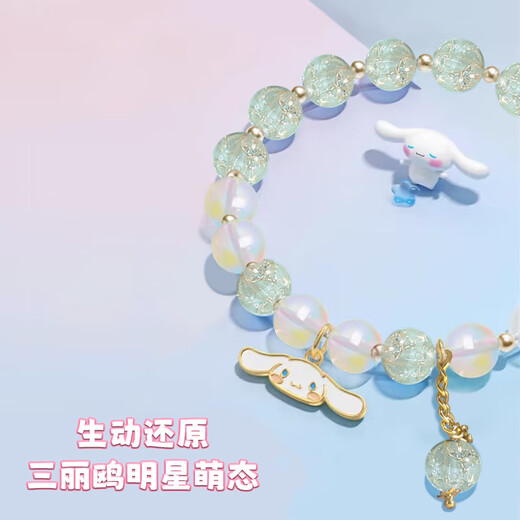 KUROMI三丽鸥手链正版儿童串珠首配饰7-14岁女孩生日礼物 紫色