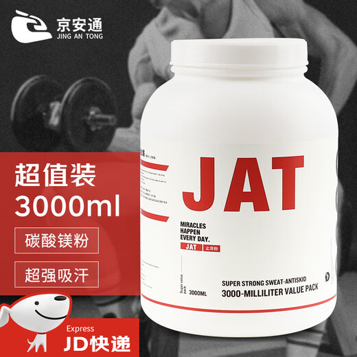 Jingantong non-slip magnesium carbonate powder large capacity sports gymnastics horizontal bar pull-up badminton rock climbing anti-slip powder