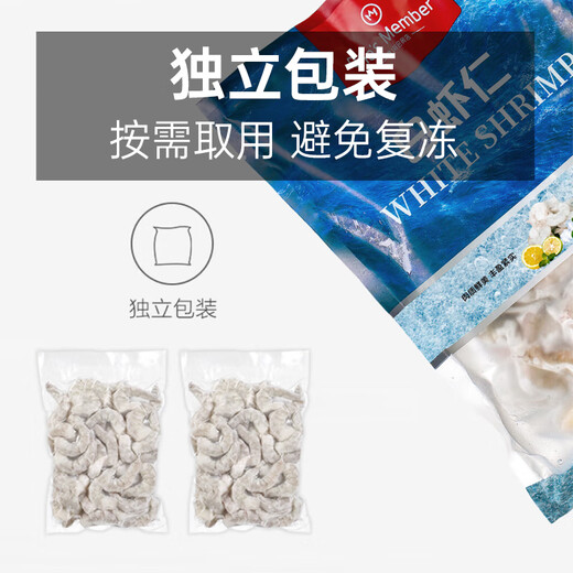 No. 1 Member Store White Shrimp 0 Added Water-Retaining Agent 31-40 Pieces/lb Ice-Free Shrimp Threads Net Weight 2Jin Jin is equal to 0.5kg (66-88 pieces) Fresh