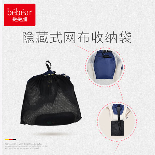 抱抱熊（bébéar）新生背带婴儿外出简易宝宝多功能轻便抱娃神器横抱前后两用宝蓝