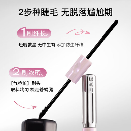 Sanzido Barbell Double-ended Mascara, 1 swipe for long, 2 swipes for thick curls, no smudge, waterproof, long-lasting, natural look