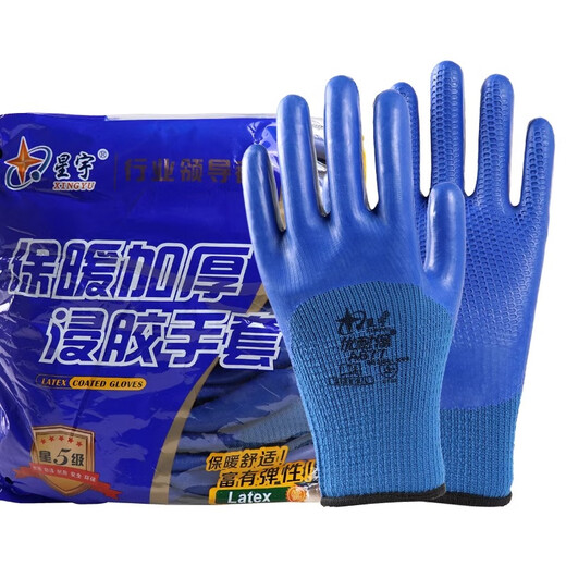 星宇300#劳保毛圈加绒加厚保暖手套耐磨防滑耐用防水乳胶橡胶浸胶工作冬季防寒冷库户外 10双 星宇A677保暖耐磨升级款