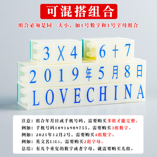 数字组合活字印章生产日期字码年月日汉字时间大写字母可调编号可 方形红色印台/9864/适用一般纸面
