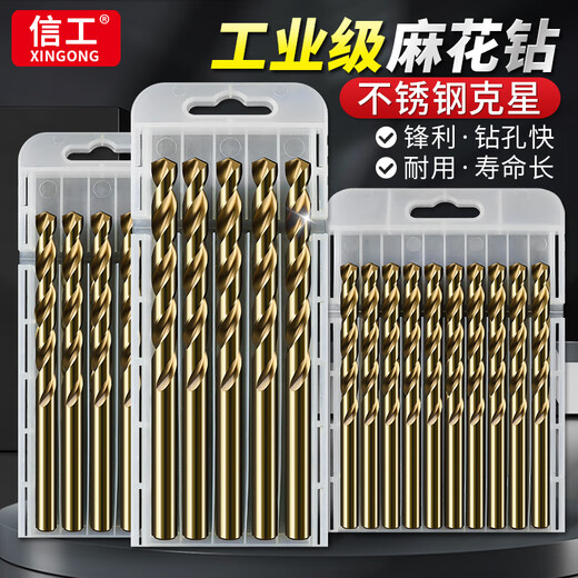 XinGong twist drill bit set straight handle multi-functional alloy drill bit collection stainless steel drilling special hand electric drill hole drill boutique-4.2mm 10 pieces