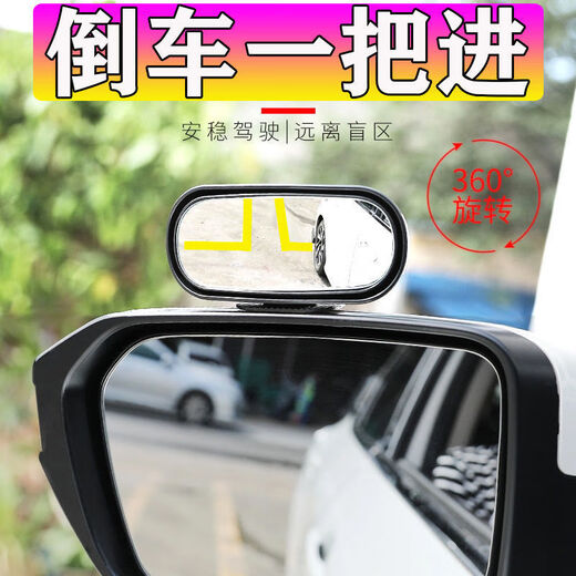 润华年汽车后视镜车内高清玻璃倒车辅助盲区360盲区辅助镜大视野加装镜 黑色一只