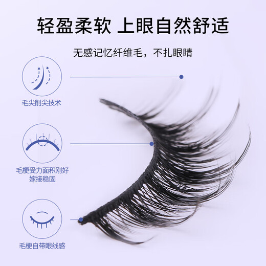 Beautiful Skin Language Hard Stalk Comic Little Devil False Eyelashes Natural Simulation of Thick Big Eyes Full Section Eyelashes MF8525