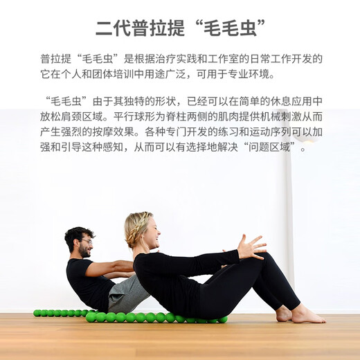 Theratools Pilates Caterpillar Spinal Stretch Correction Spinefitter Back Muscle Relaxation Massage Soothing Stick Second Generation Upgrade/Rose Purple Spinal Stretch