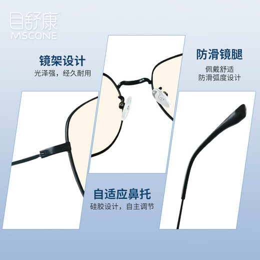 MSCONE Anti-Blau-Lichtbrille UV Mobiltelefon Strahlung Brille großer Rahmen ohne-dimensionale flache Lichtspiegel MS844 Schwarz