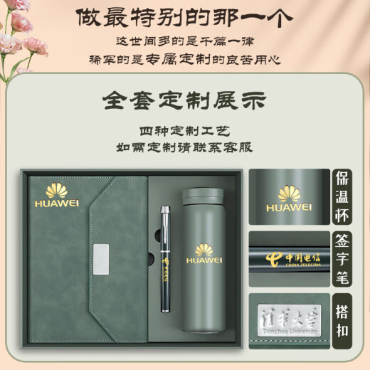 
Jiaranheng Laptop Gift Box Set High-Pretty Teacher's Day Gifts Gifts Gifts Gifts Gifts Gifts Gifts Gifts Gifts Gifts Customized Logo Matcha Green