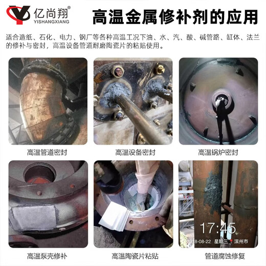 亿尚翔737耐高温300度密封胶修复金属管道阀门烘缸裂缝砂眼修补剂 YS-9737高温修补剂*灰色250g装