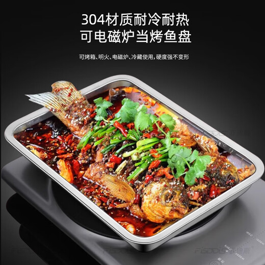 FISDDIS 304 stainless steel square plate rectangular tray restaurant dish plate square plate buffet plate deep square plate 27*20