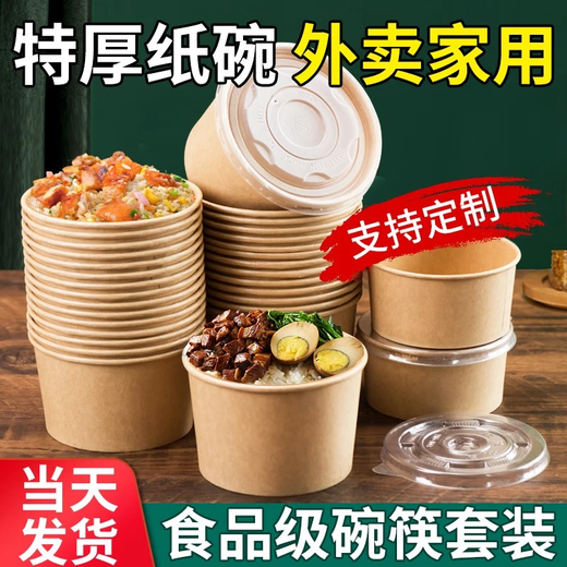 Yihao disposable paper bowl instant noodle lunch box food grade packed lunch home picnic disposable bowl and chopsticks set whole box batch bowl + chopsticks 450ml + chopsticks 100 sets