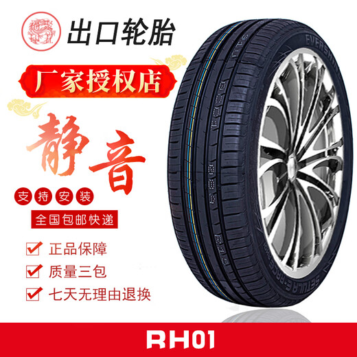 何佳功海福莱汽车轮胎165 175 185 195 205/55 60 65 70R13 14 轮胎195/65R1591HRH02