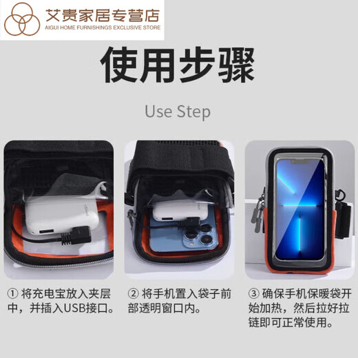 He Jiagong 50 mobile phone anti-freeze thermal cover 40 outdoor cold-proof bag anti-shutdown heating bag Northeast arm bag gray needs to be connected to your own power bank for heating