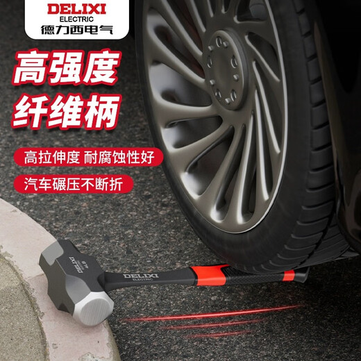 Delixi hammer octagonal hammer hammer tool wall smashing sledge hammer two hammer hand hammer 4 pounds super hard hammer masonry hammer 14 pounds shock absorbing handle octagonal hammer high elasticity toughness about 13.0Jin Jin equals 0.5kg