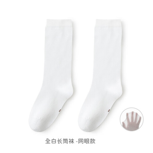 Xin Yueqing Children's Socks Calf Socks Spring and Summer Thin White Student Socks Parallel Bar Medium Socks for Boys and Girls Mesh Boneless Cotton Socks Pure White Mesh 2 Pairs M 3-5 Years Old
