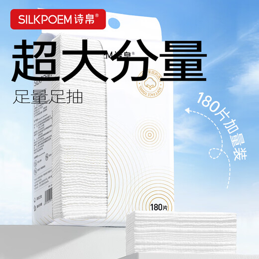 Shibo face towel 180 pumps*2 bags disposable pearl pattern baby soft towel for face washing and wiping face cleansing hanging wall-mounted