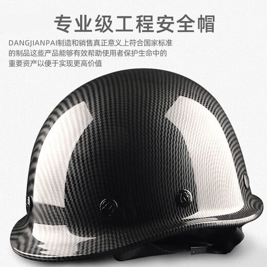 定制logo黑色安全帽用工地国标ABS头盔碳纤维花纹帽领导监理Q1SN9923 色圆盔
