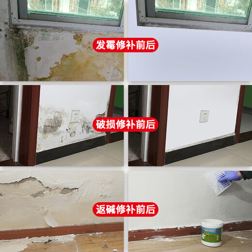 Waterpu waterproof coating wall repair wall repair waterproof moisture-proof and mildew-proof wall scratch waterproof material, waterproof and non-stick water-free, mildew-proof, and paint-free 3Jin[Jin equals 0.5 kg]