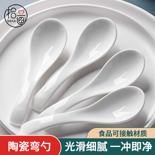 Pick-up ceramic small rice spoon, small spoon, 5-pack, curved handle spoon, home hotel pure white dinner spoon