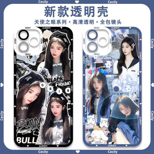 周边网红美女鞠婧祎同款手机壳适配iQOO12红米k70E苹果荣耀90 【天使眼】鞠婧祎E12099 华为荣耀系列--型号发给客服备注