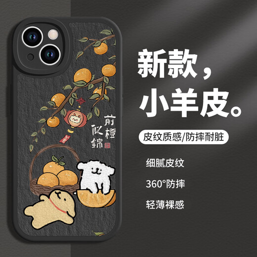 Piedras adecuadas para la caja del teléfono Apple Puppy Maltese Dog New Pareja Fun Cartoon Men lindos Lambs Lambskin Caja protectora Soft Shell Case Full Shell Anti -Fall Right [Textura Negra] Futuro brillante - XP12083 iPhone16