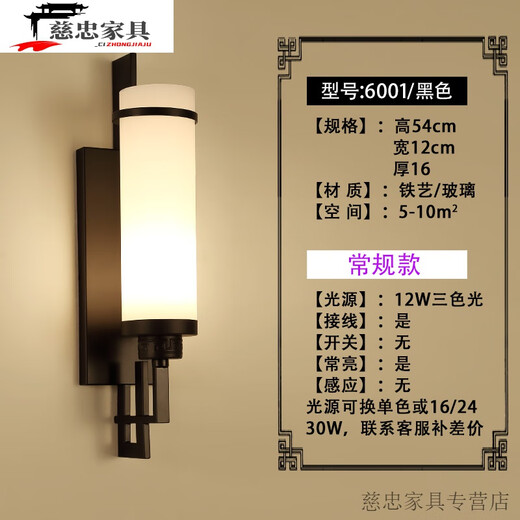 Chuangjingyi wählt Wandlichttreppen Neue Schall- und Lichtsteuerung des chinesischen Stils, die menschliche Körper erkunden, wandleuchte intelligente Stimmen-Steuerung Wohnzimmer Schlafzimmer Treppe Gang 6636-Induktion + Immer helles Modell Kabel-Induktion Modell