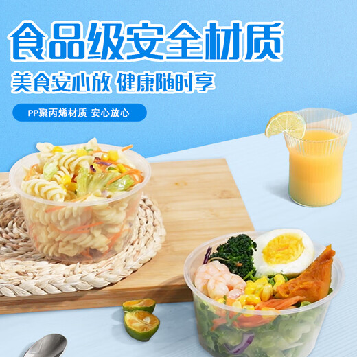 Miaojie disposable lunch box, insulated round lunch box with lid 430ml*50 pieces, food grade microwaveable packaging bowl