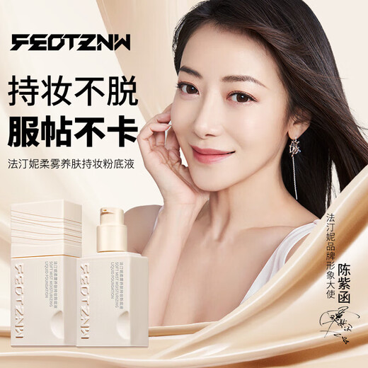 Feotznw Air Makeup Foundation Bird's Nest Peptid Repair Make-up Anti-Sweat-Sichtweichgarnbild. Zwei weiche Garnpackungen 30 ml