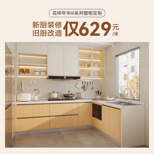 Quanyou Whole House Customized Cabinets Household Integrated Cabinets Kitchen Cabinets Small Apartment Kitchen Stove Integrated Cabinets Storage Cabinets 629/meter Wall Cabinets (Contact Customer Service for Details)