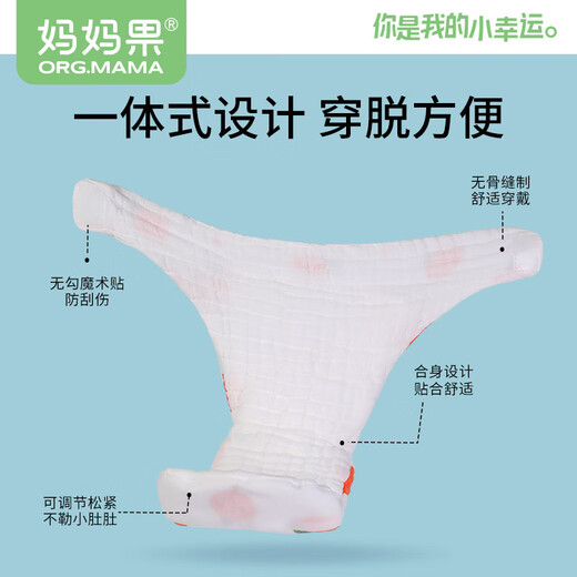 妈妈果（org.mama）婴儿尿布纯棉可水洗一体式纱布尿布裤防水新生儿尿介子戒子尿布兜 混色 5条装 【15层纱布】升级防水 S码（建议5-10斤）