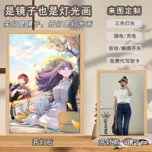 执爱葬送的芙莉莲手办镜子灯光画辛美尔cp周边桌面装饰画摆件 jz 1049-3 芙莉莲辛美尔cp 单色暖光无开关 USB插电