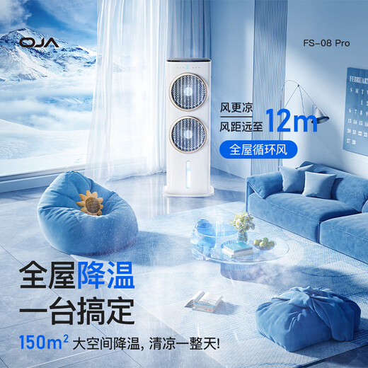 OJA【德国制冷扇销冠】空调扇2025制冷家用冷风机水冷风扇智能遥控办公室客厅落地电风扇负离子净加湿 【Pro顶配款】暴风双制冷丨语音控制丨全链路除菌 【16m/s风速】【三面湿帘】【10L大水箱】