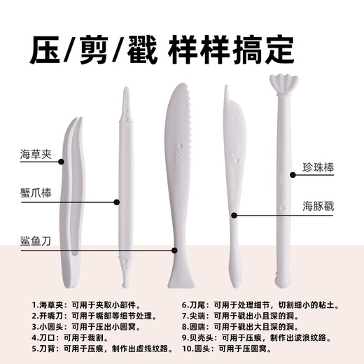 美乐童年超轻粘土制作工具diy手工自制套装儿童软陶彩泥橡皮泥黏土塑形初学者手办造型模型材料5件套