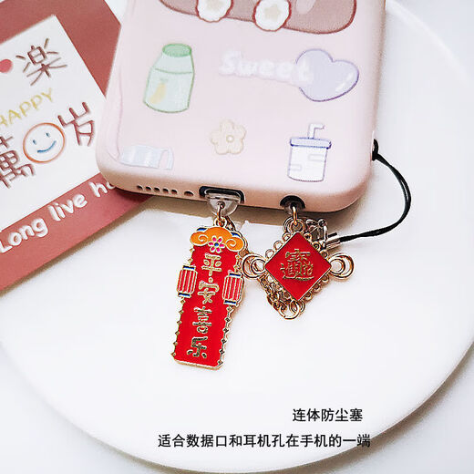 Ye Yu is suitable for mobile phone earphone hole dustproof plug, suitable for Apple and Android charging port pendant, creative text, national trend typec, full of blessings 3.5mm earphone plug, round earphone hole plug