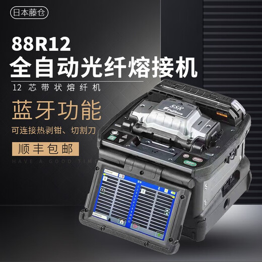 Guangxin Sunac Japan importiert Fujikura FSM-48S+66S+87S+87C+/88S+Faserspleißmaschine Vollautomatischer Sechs-Motor-Hauptleitungskabel-Faserkabel Upgridated Faser-Spleißmaschine Fujikura 88R12 Riemenspleißmaschine