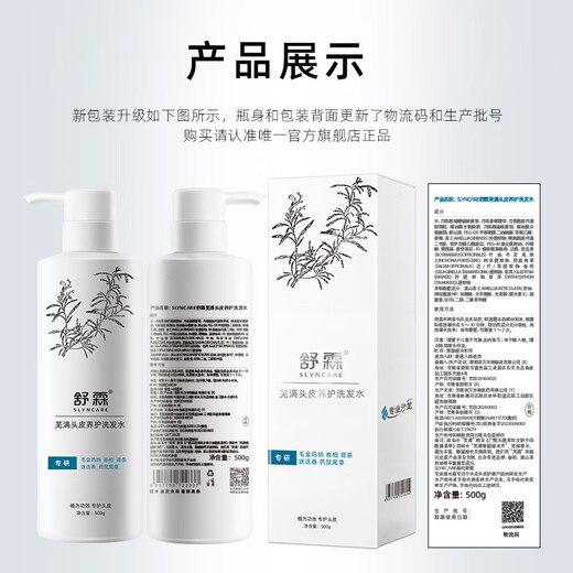 Shulinwu scalp care shampoo refreshing oil-control fluffy shampoo anti-dandruff soothing hair shampoo 500g