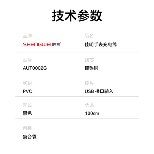 胜为Garmin佳明手表充电线器本能飞耐时245/265/965/955/Fenix7Pro/6X/5S/5X/x5/Vivoactive3 AUT0002G
