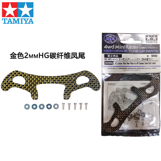 
Tamura four-wheel drive brother four-wheel drive car modification parts Carbon fiber phoenix tail Large area brake Four-wheel drive car reinforcement accessories 15242 black fiberglass faucet reinforcement rod