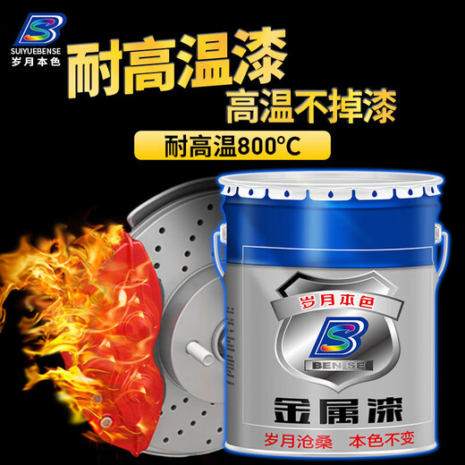 岁月本色有机硅耐高温油漆RAL7035 7032 6019 5012 2004机床机械设备油漆 淡蓝(200度) RAL-5012 15kg