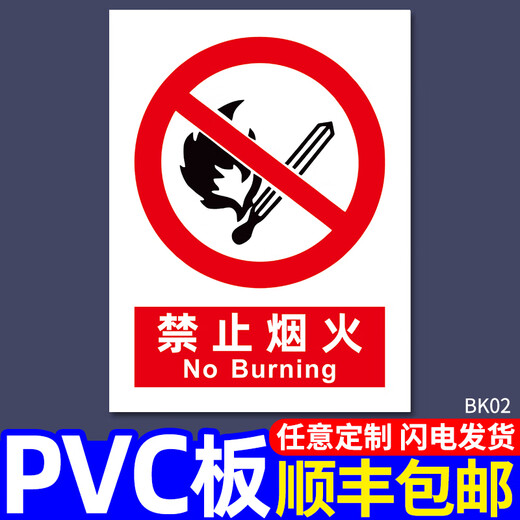 Jiuwenbao Fire Safety Warning Sign Customized No Fireworks Warning Sign Sticker Construction Site Workshop Safety Production Sign No Fireworks PVC 20x30cm