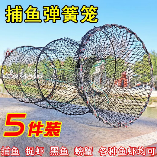 Fishing flower basket automatic folding fish net fishing net fishing cage spring black fish cage crucian carp cage turtle cage turtle cage fishing net with knot 25*50cm+gift+5 packs of bait