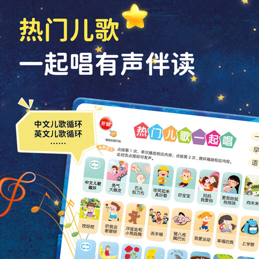 Singen Schlafenszeitgeschichten Hörbücher 0-6 Aufklärungsspielzeug für Kinder frühpädagogische Lesung Sprachlernmaschine Finger Punkt Lesen chinesischer und englischer kognitiver Enzyklopädie
